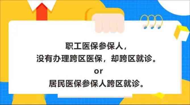 肌筋膜炎治疗费用：哪些医疗项目可享受医保报销待遇？