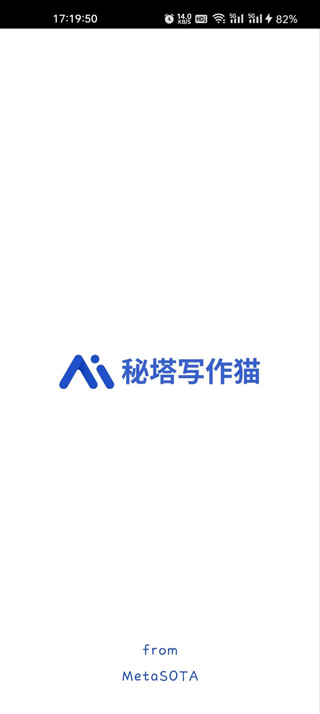 '探讨秘塔写作猫软件的隐私保护与信息泄露风险'