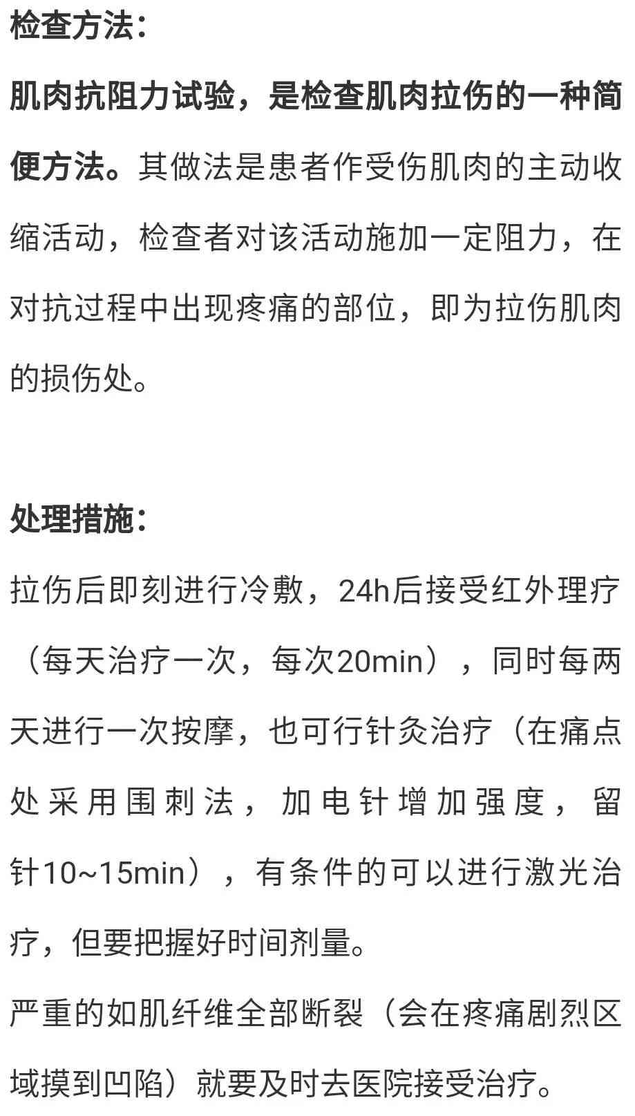 肌肉拉伤工伤认定及赔偿标准详解：涵工伤申请、鉴定流程与待遇权益