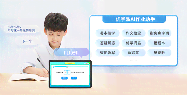 ai男友软件写作业