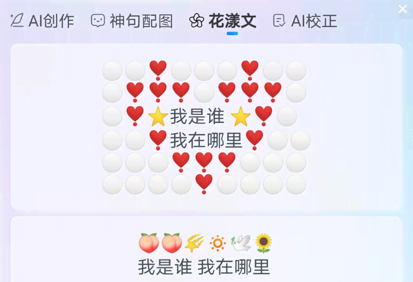 智能AI文案排版助手：一键优化内容布局与格式