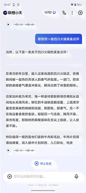 ai文案整理