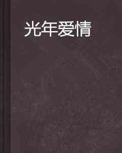 探索之谦音乐魅力：深度解读其创作背后的故事与情感