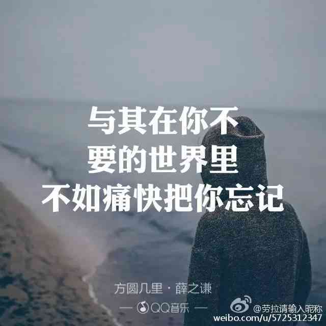 之谦经典文案集锦：情感独白与心灵触动