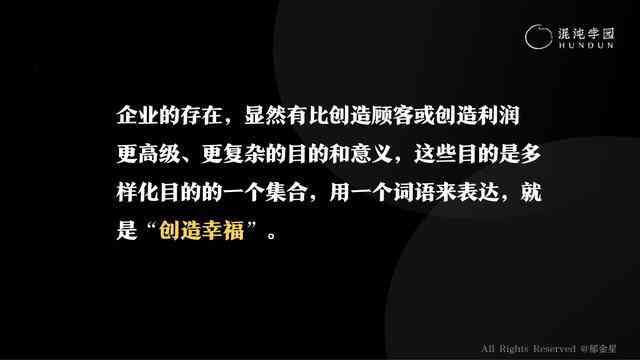 之谦的文案ai