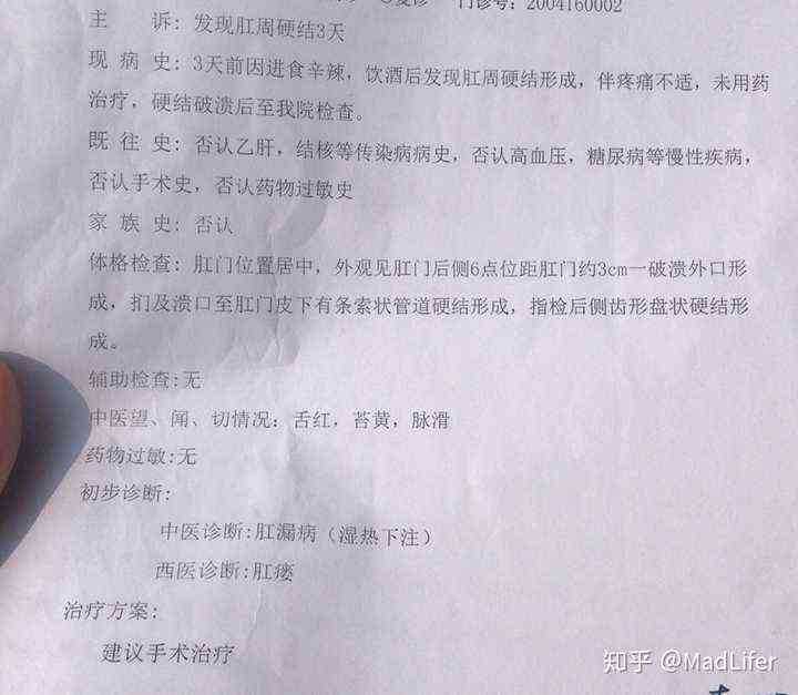 肛瘘可以评残吗：术后伤残鉴定、报销及病假时长解析
