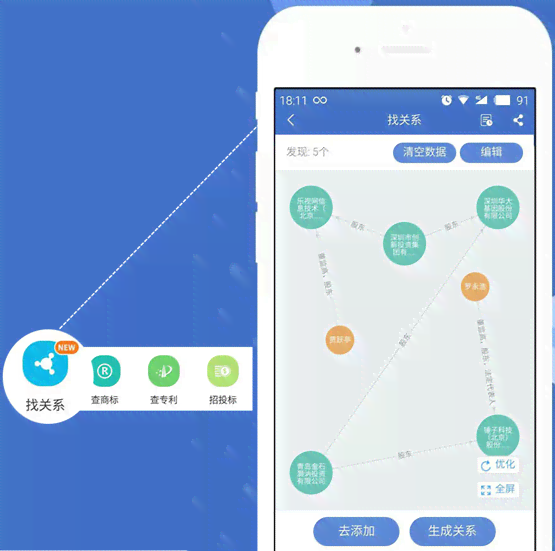 智能报告分析软件：精准解读与高效管理信用数据