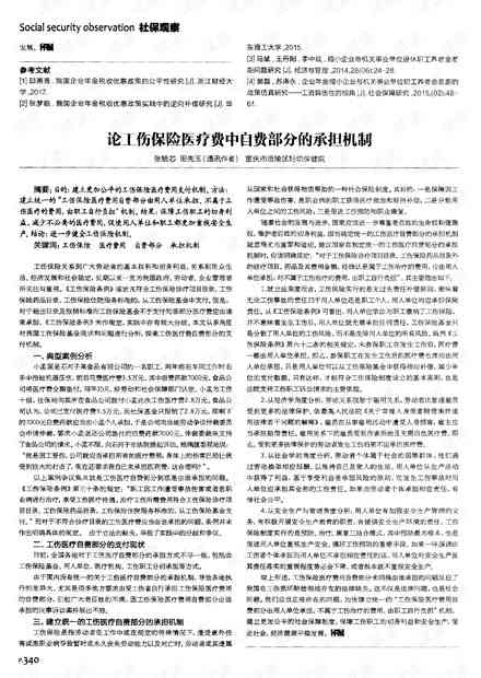 探讨肛瘘病例在工伤伤残认定中的合理性