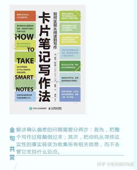 AI辅助创作：如何撰写吸引眼球的书推荐文案及全面解决相关写作难题