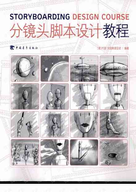 分镜头脚本绘画完整指南：格式、步骤与实用技巧解析