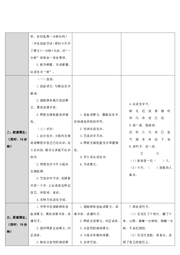 分镜头脚本绘画完整指南：格式、步骤与实用技巧解析
