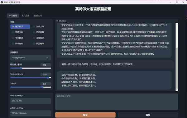 创意狂想：文学AI生成疯狂文案的创作指南