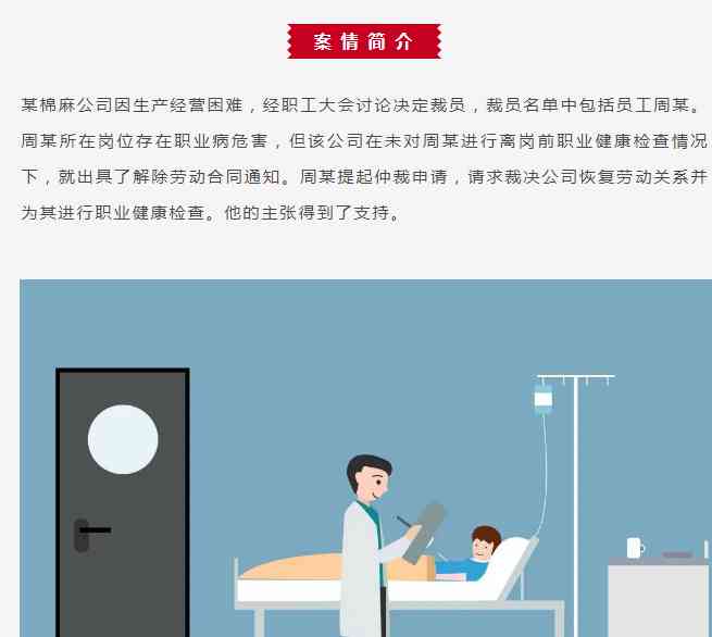 肝炎患者就业与健保障指南：能否入职、工作限制与职场权益解析