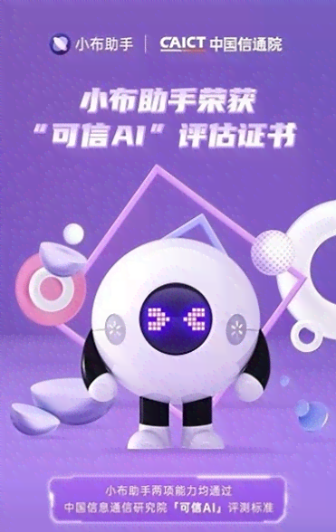 小布Ai创作：创作助手 icy小布 请问小布RBL助手