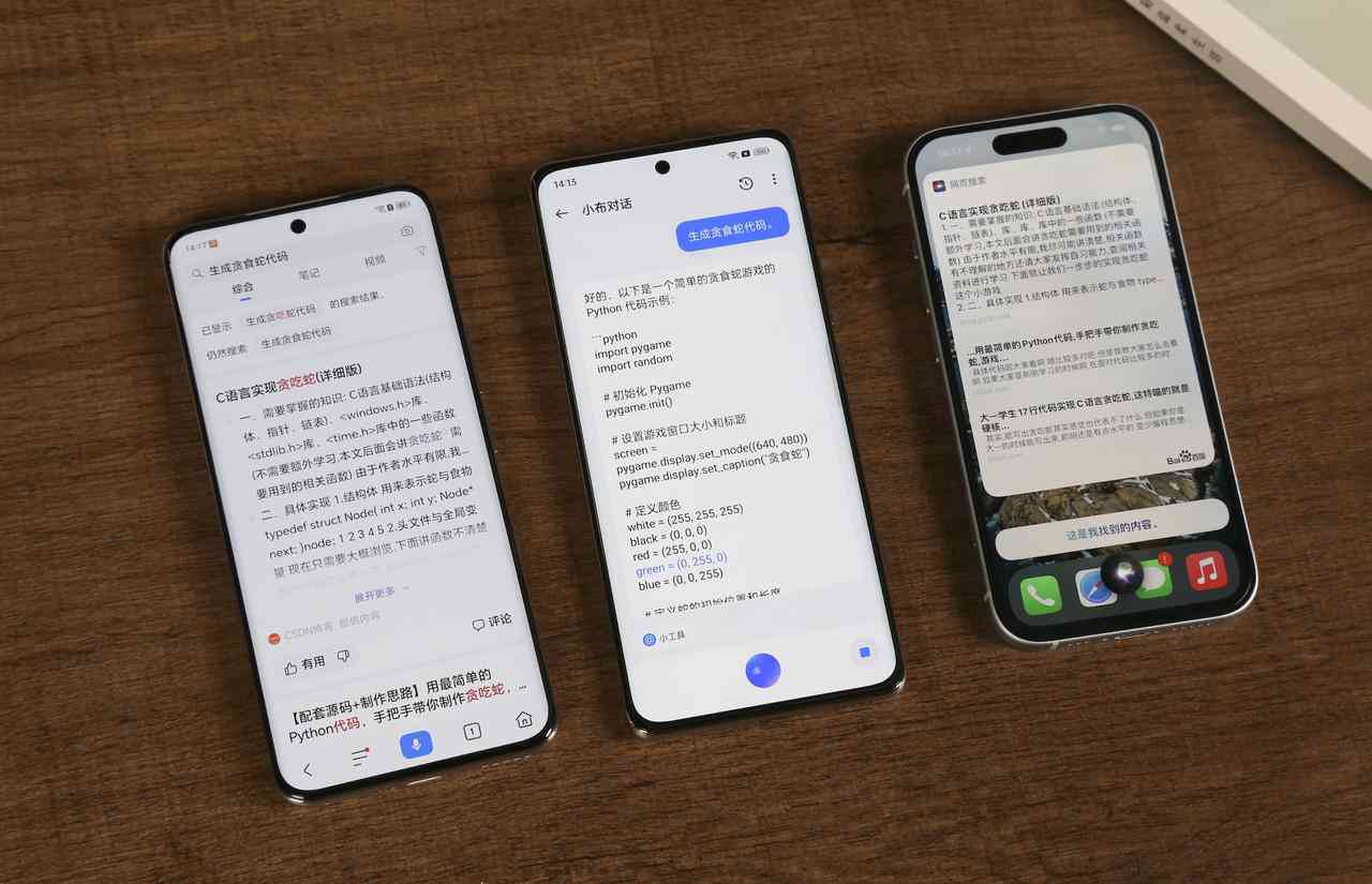'智能小布AI：全能创作助手'