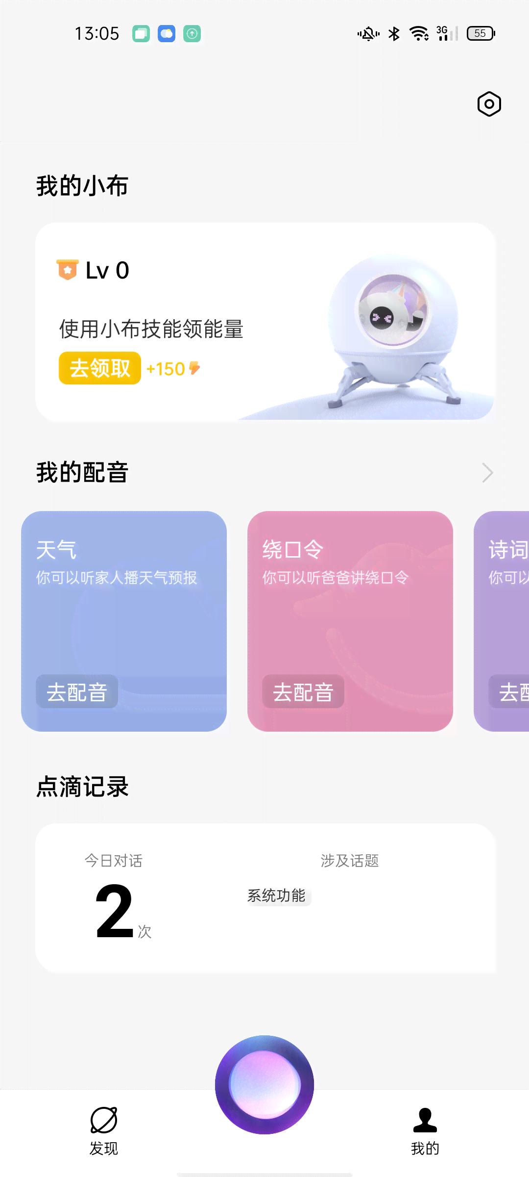 智能助理小布全新升级：rbl功能震撼上线
