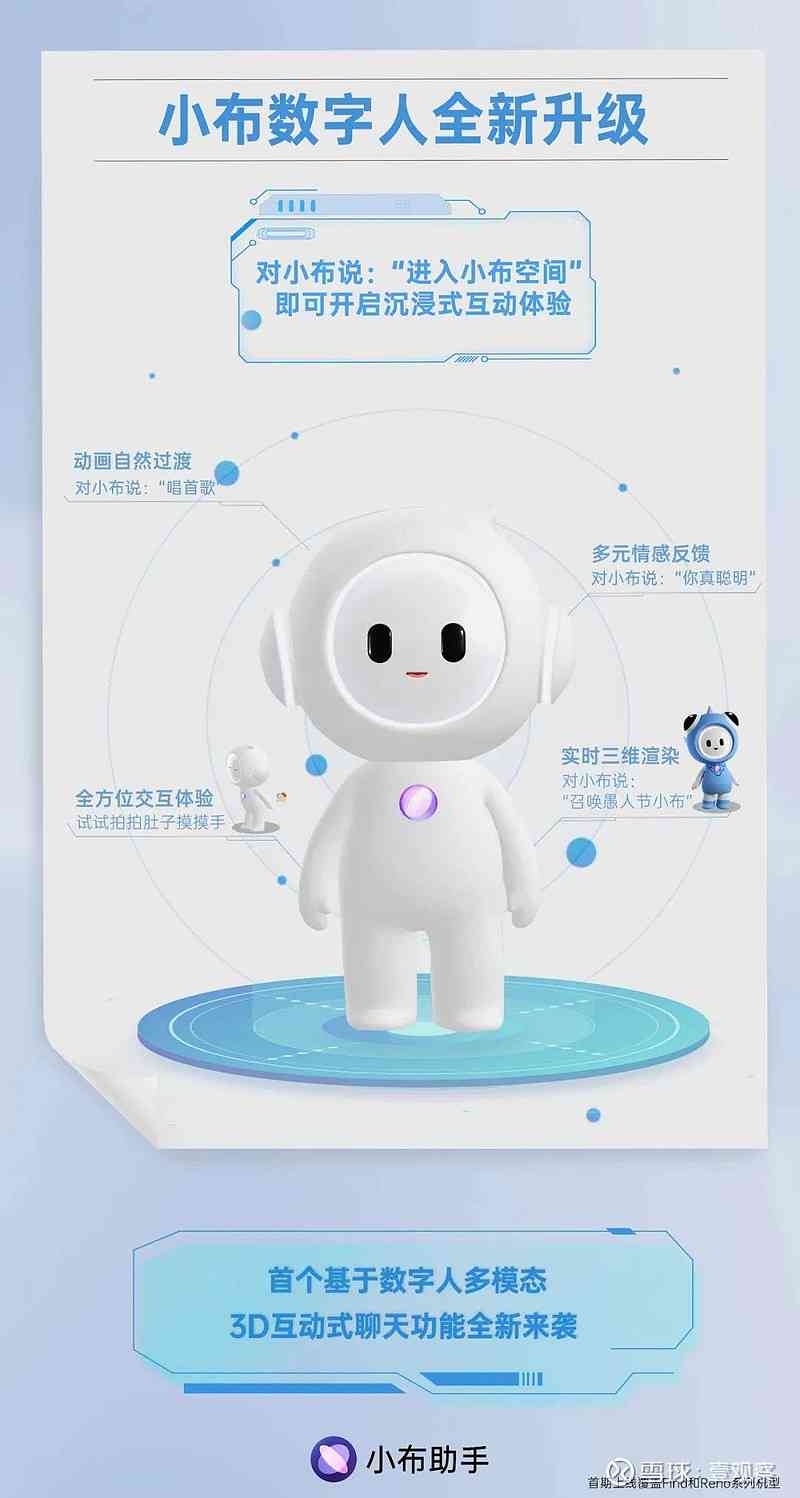 智能助理小布全新升级：rbl功能震撼上线
