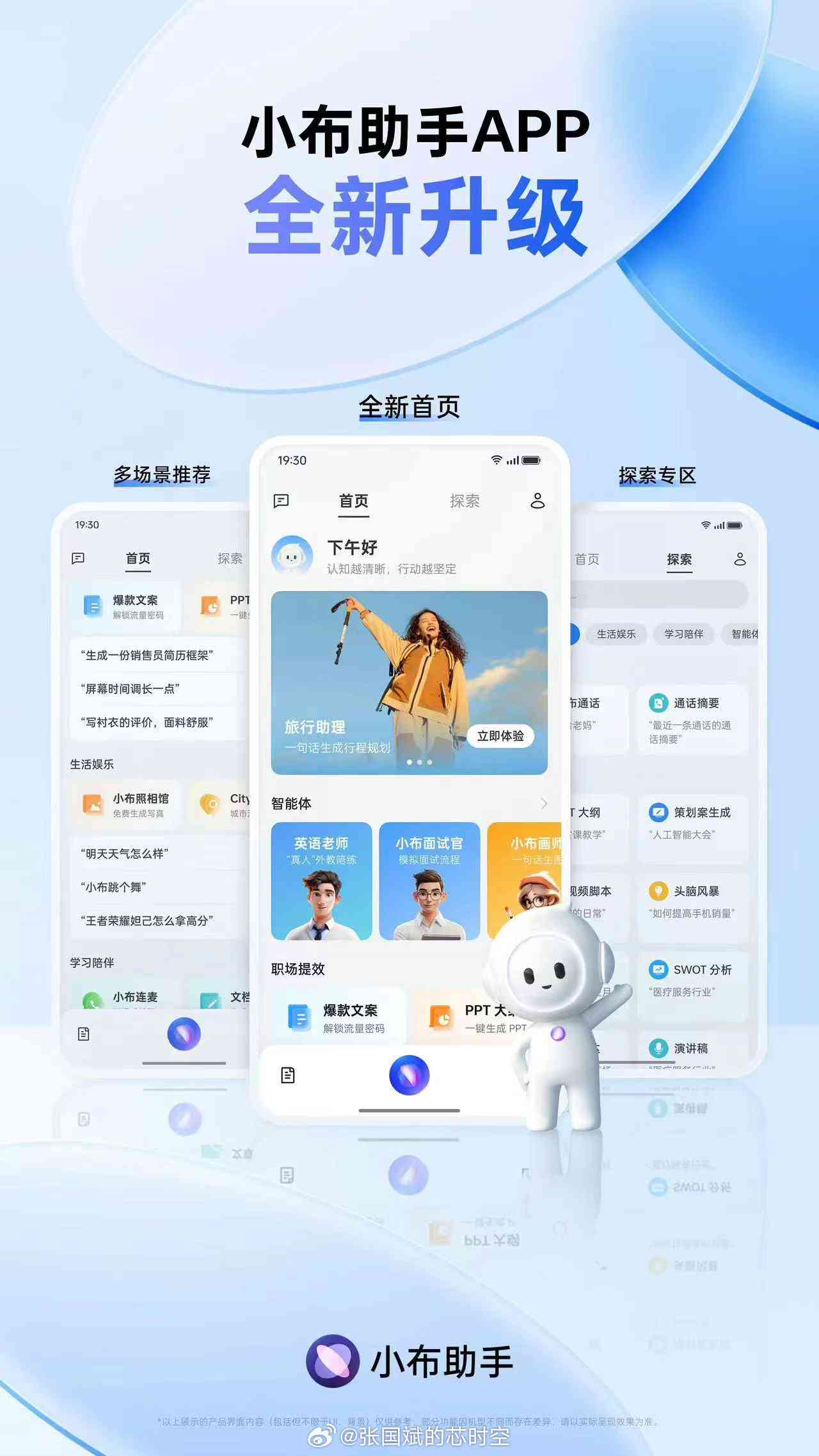 智能助理小布全新升级：rbl功能震撼上线