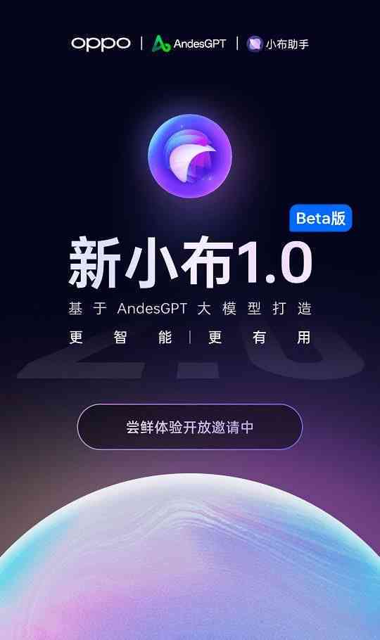 智能助理小布全新升级：rbl功能震撼上线