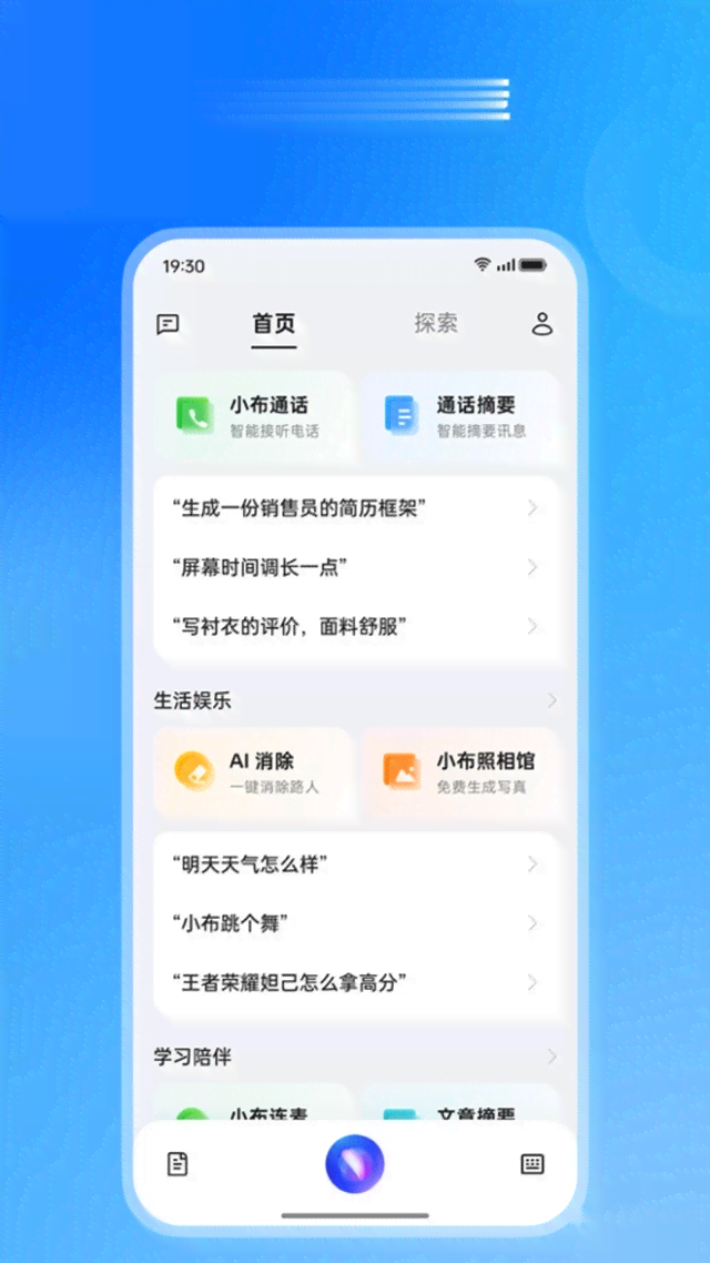 智能助理小布全新升级：rbl功能震撼上线
