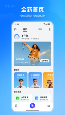 智能助理小布全新升级：rbl功能震撼上线