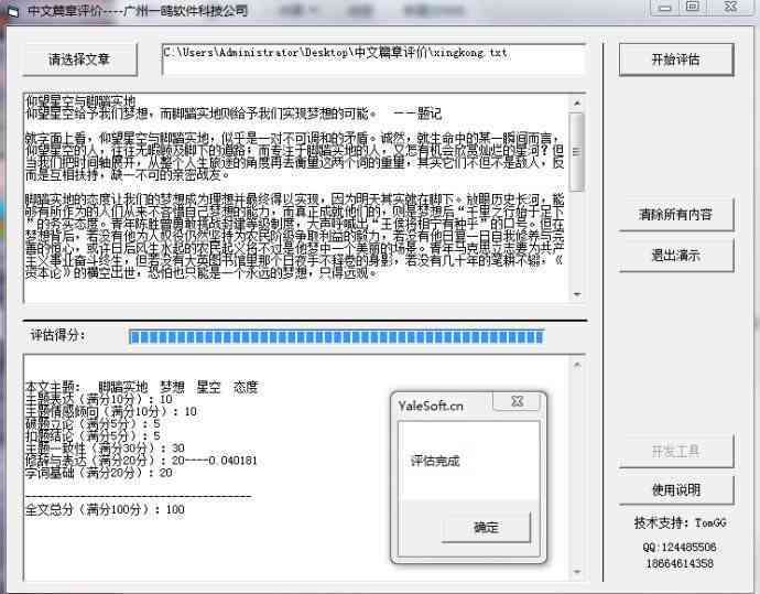 中文写作AI排名：前十榜单与平台写作水平评测
