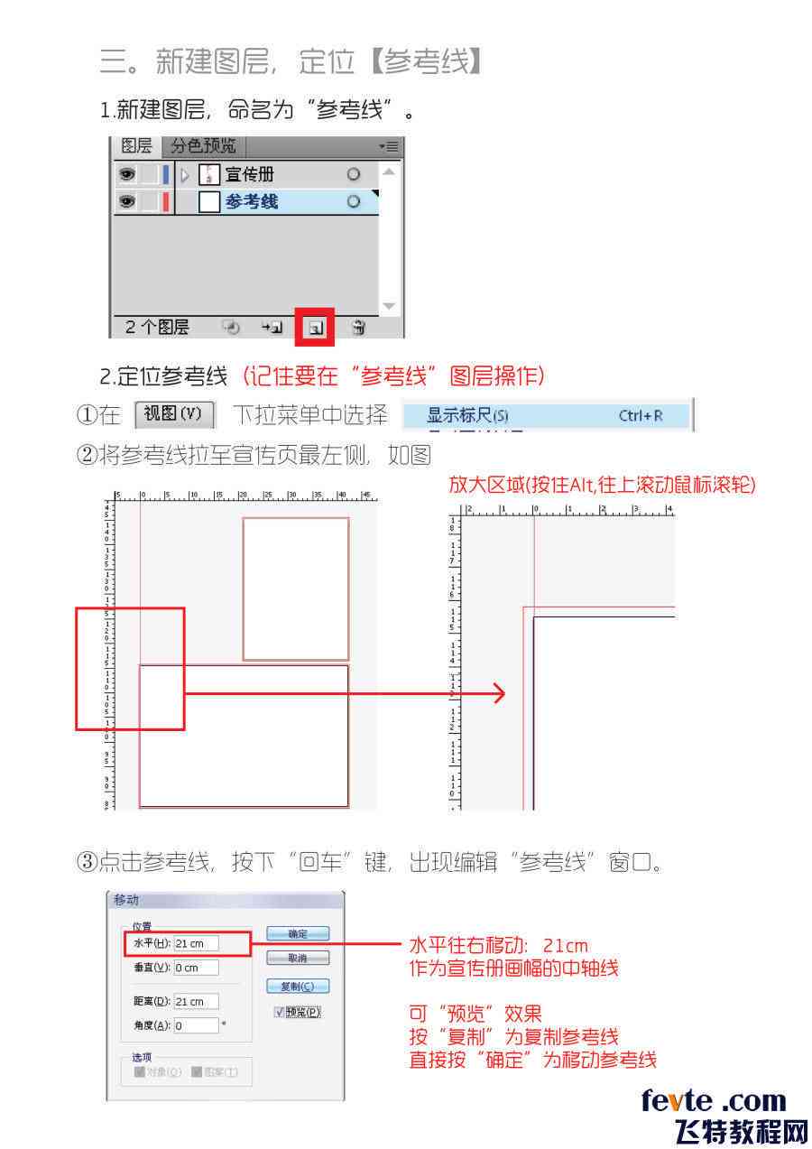 AI绘制标准正方形格子图解：从基础操作到高级技巧详解