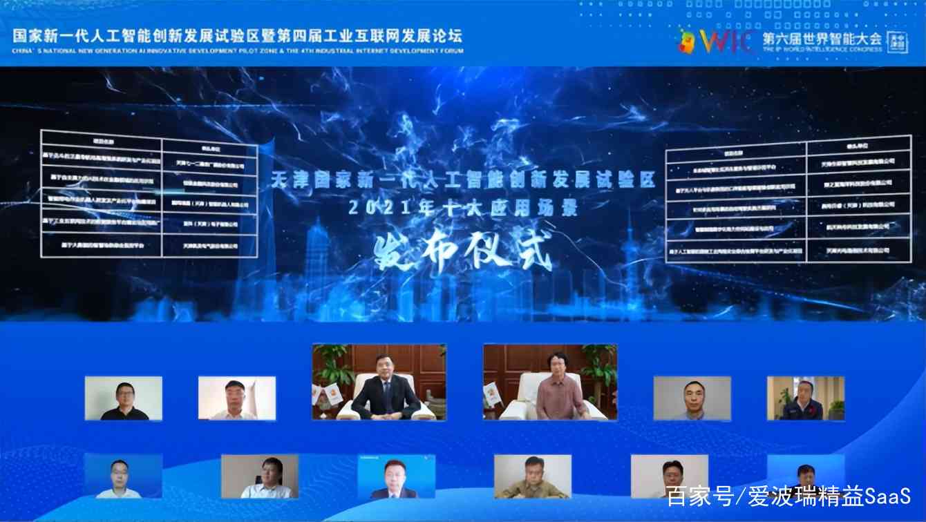 天津AI智能创作：汇聚大赛、中心、公司与大会，引领人工智能发展