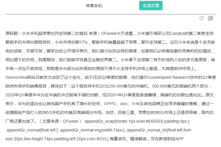 智能作文助手：一键生成优质作文的