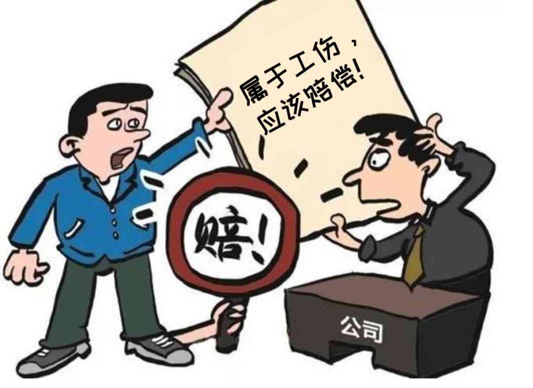 股东工伤赔偿认定：申请条件、程序及常见问题解析