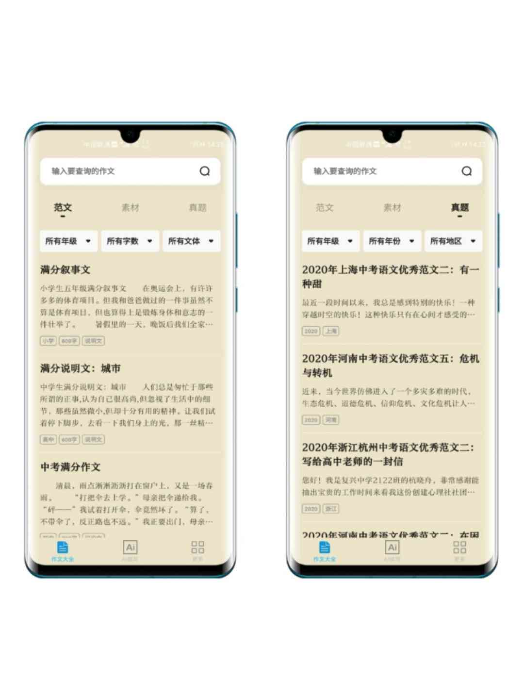华为手机AI文案助手使用指南：如何开启及常见问题解答