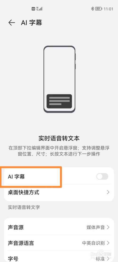 华为手机AI文案助手使用指南：如何开启及常见问题解答