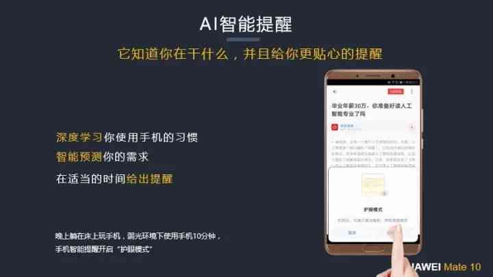 华为手机AI文案助手使用指南：如何开启及常见问题解答