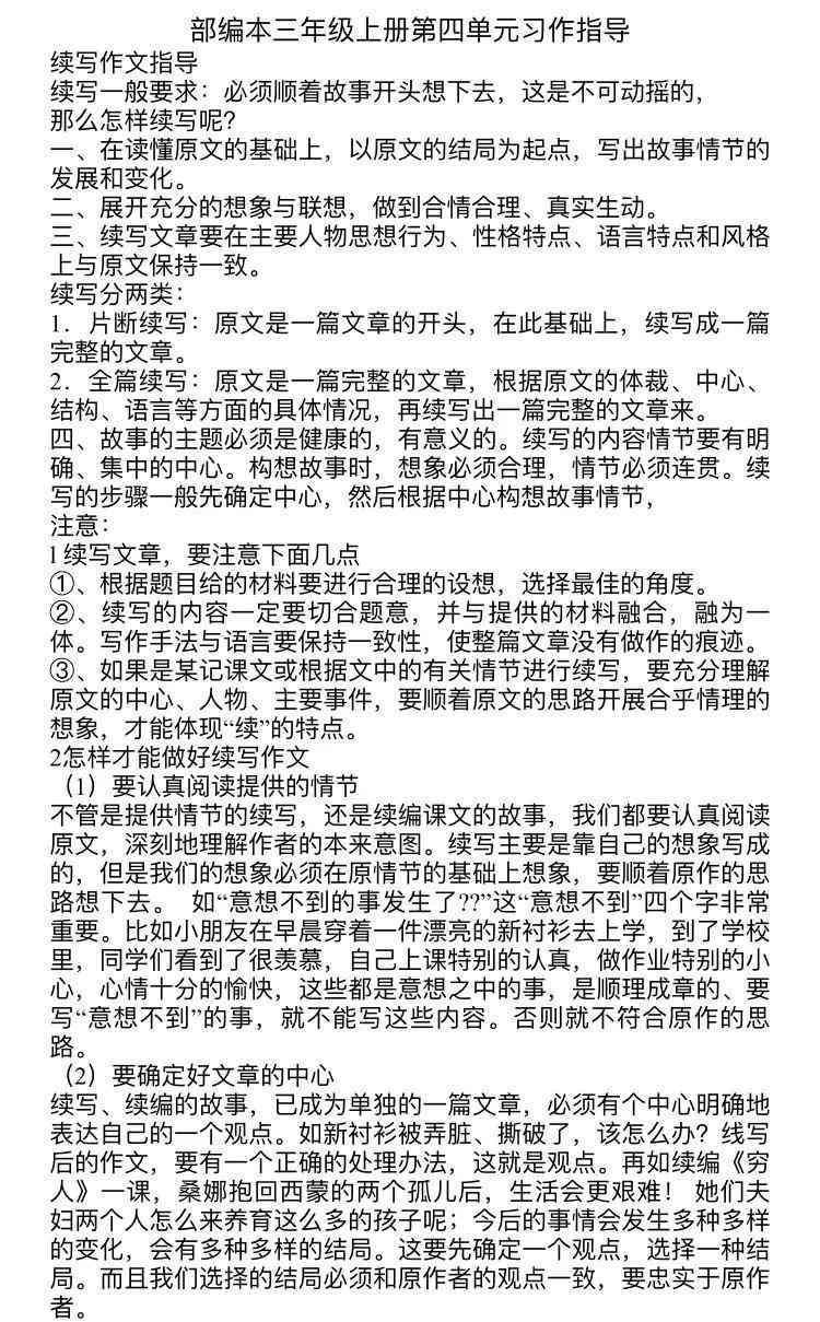 AI写作助手：如何在各大平台快速找到并使用智能作文生成功能