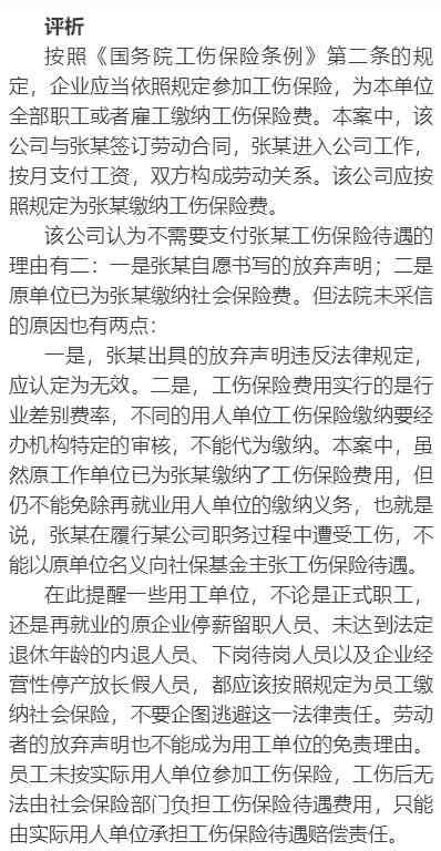 股东可否申请认定工伤伤残等级及赔偿条件