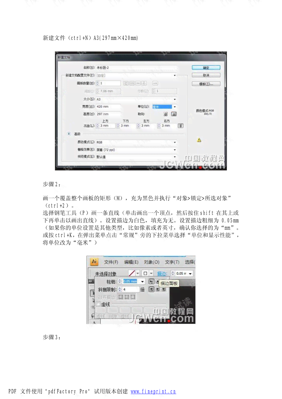 ai协助流行歌创作的软件：免费安装与教程