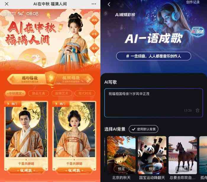 '智能AI音乐创作助手：一键生成原创歌曲软件'