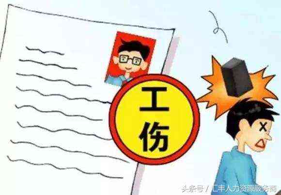 股东工伤赔偿申请指南：如何确定工伤赔偿金额与相关法律规定