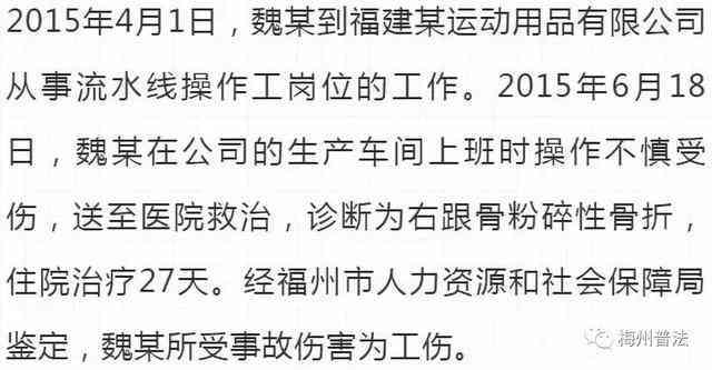 股东权益保障：探讨工伤赔偿款的申请认定资格