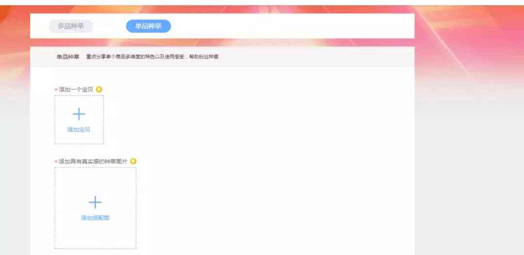 种草类文案是什么意思：详解其含义与用途
