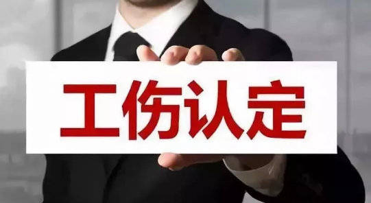 工伤认定与赔偿全解析：股东意外伤害如何申请工伤及赔偿标准详解