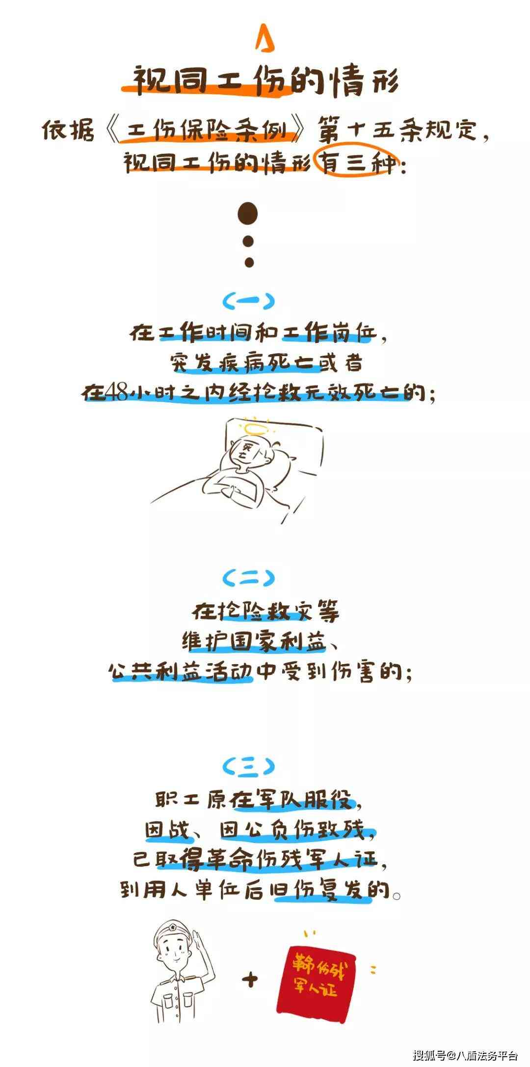 股东意外伤害认定工伤赔偿标准最新是多少及具体内容详解