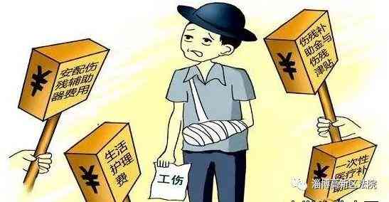 股东意外伤害认定工伤赔偿标准最新是多少及具体内容详解
