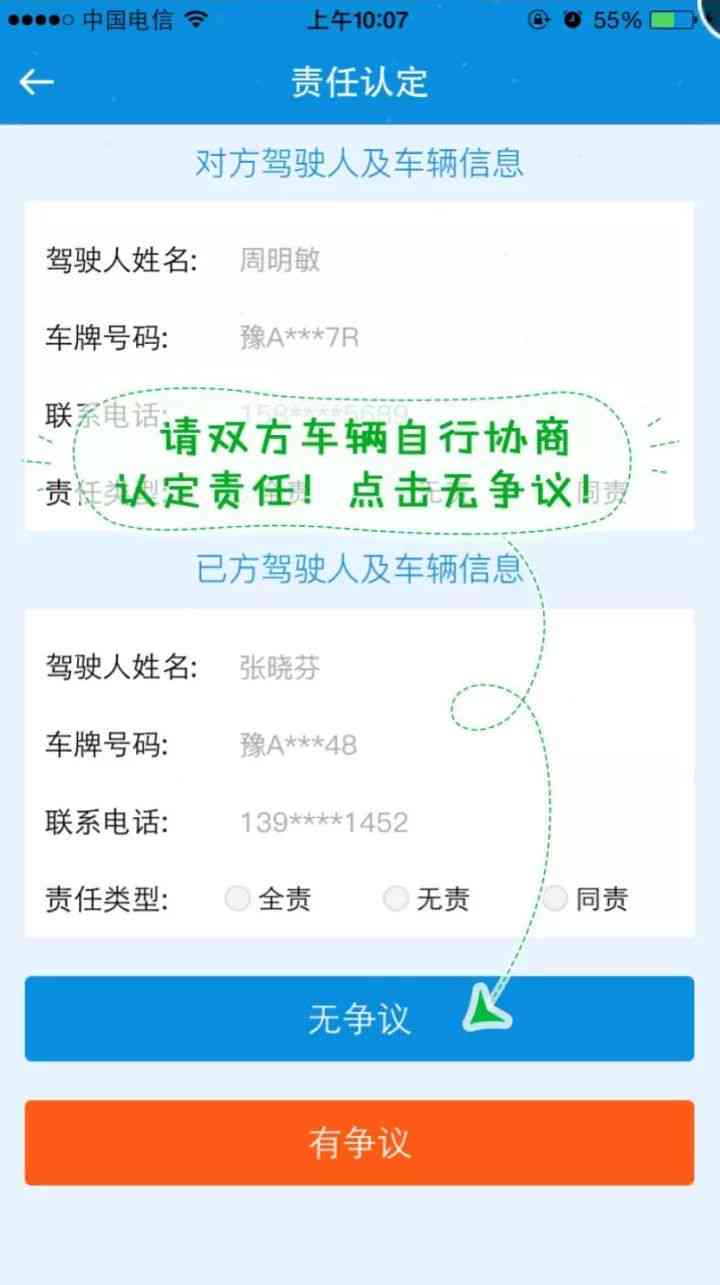 股东是否认定工伤事故：标准、填写方式及责任归属