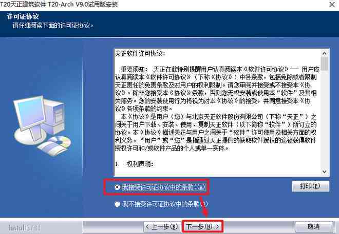 AI脚本安装指南：详细路径解析与常见问题解决方案