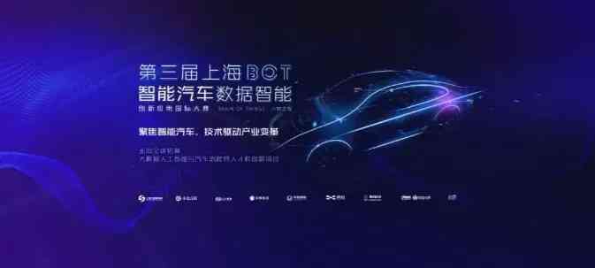 全面解读AI与汽车融合：智能汽车发展趋势与未来机遇研究报告