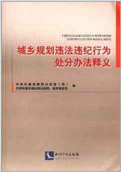 '细化肢解发包违规行为处罚规范及标准'