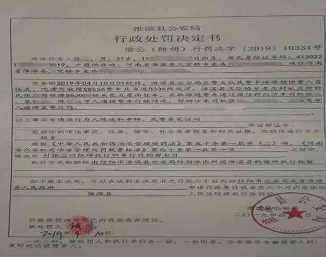 '细化肢解发包违规行为处罚规范及标准'