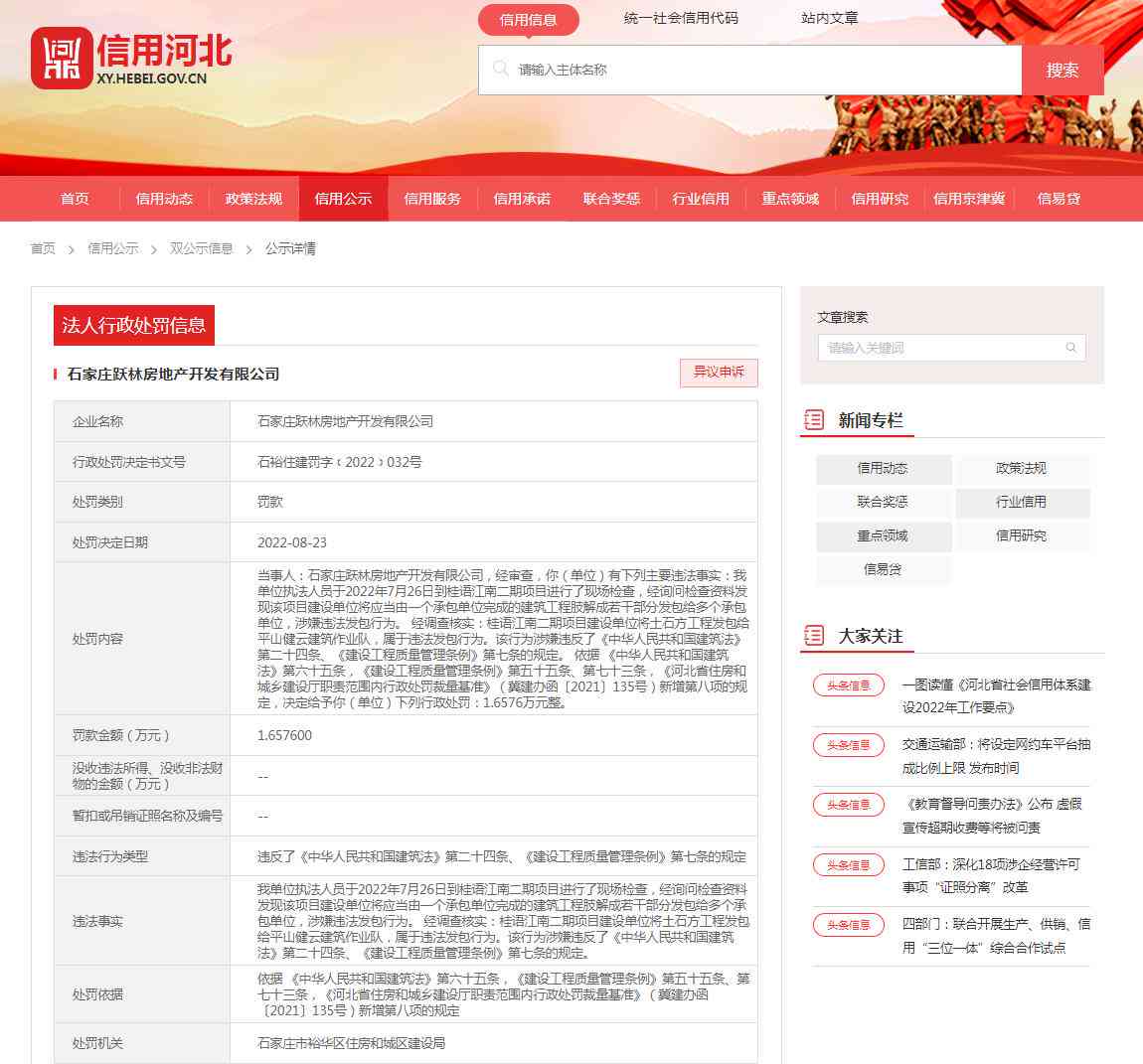 全面解析肢解发包的法律责任、风险与应对策略：法律后果及相关问题深度探讨