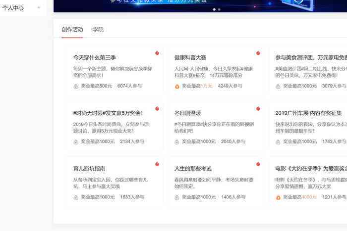在头条用ai创作怎么赚钱